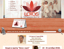 Tablet Screenshot of lotosyoga.ru